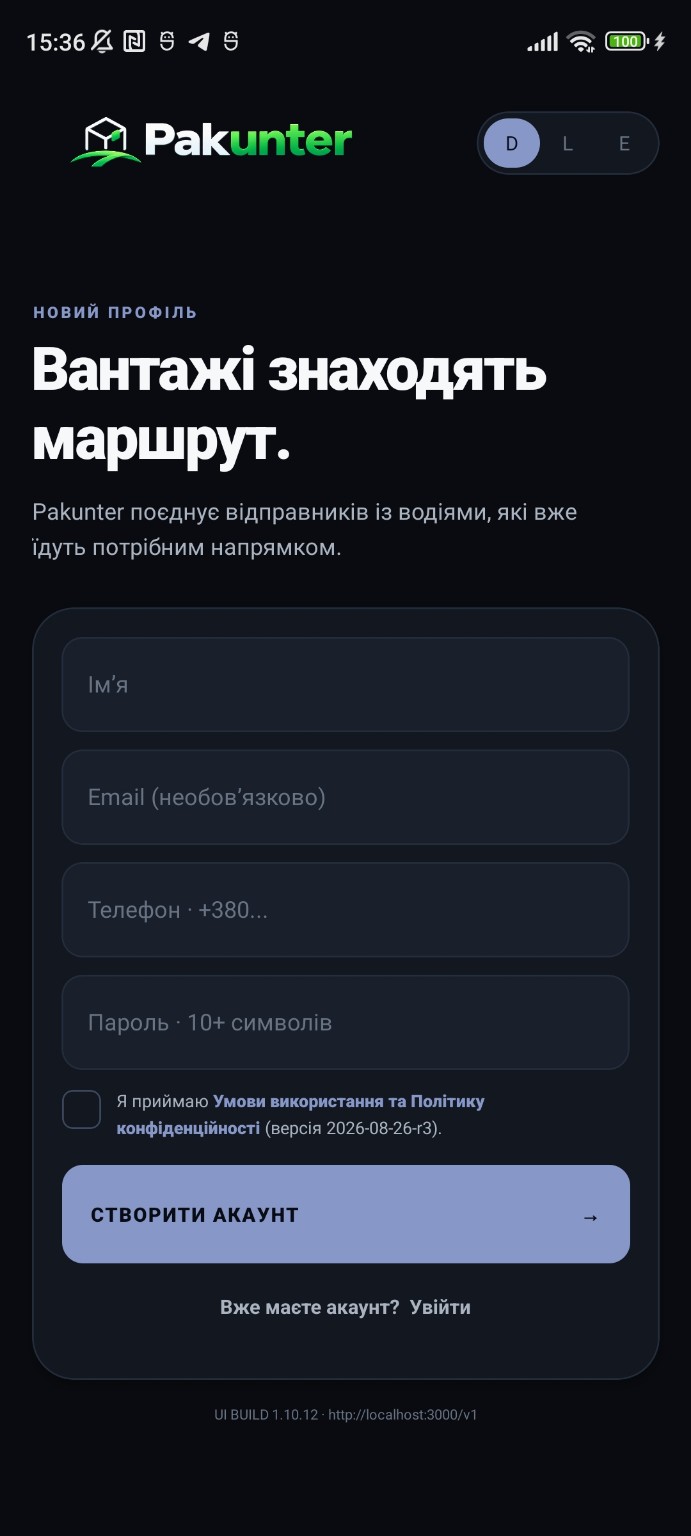 Pakunter sign up screen